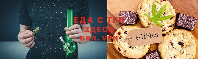 Canna-Cookies конопля  Химки 